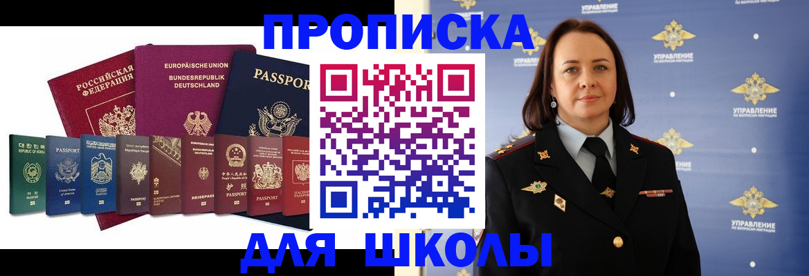 временная регистрация надежно в Алуште