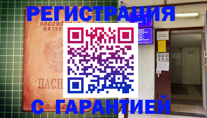 временная регистрация поиск в Алуште